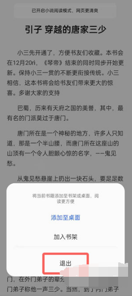 oppo手机阅读模式如何关掉