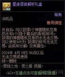 【攻略：0411版本活动】名门猫咪宠物限时登场，梦想白金携司南礼盒来袭15