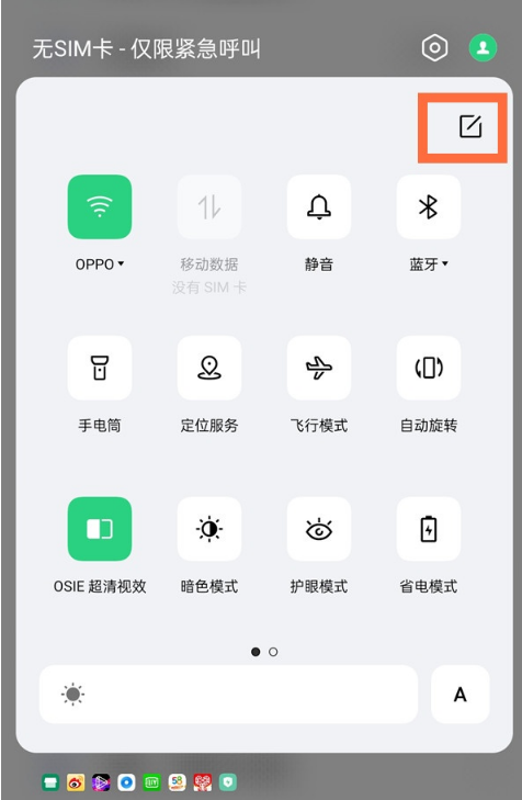 opporeno5pro如何切小屏