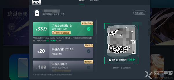 网易云游戏怎么获得时长