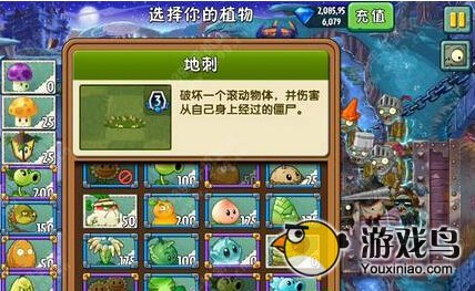 植物大战僵尸2黑暗时代第21关攻略图文详解[多图]图片1