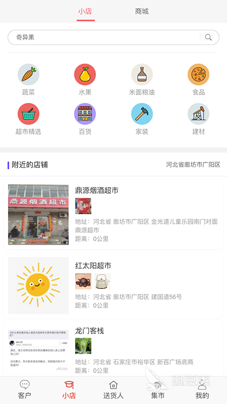 自己小轿车送货app哪个好2022 实用的送货app有哪些