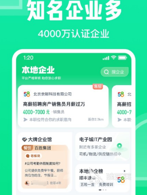 找工作在哪个app找比较真实可靠 靠谱的找工作软件推荐