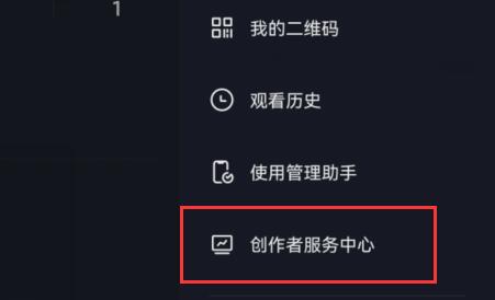 抖音创作者服务中心怎么看数据