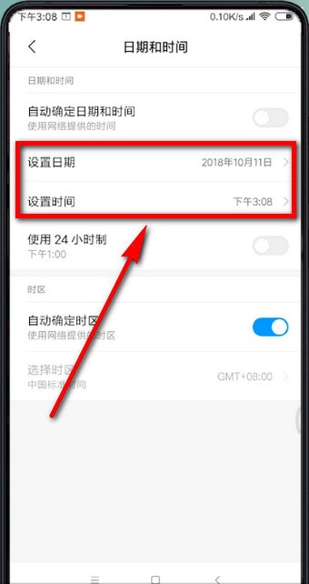 小米手机怎么修改时间