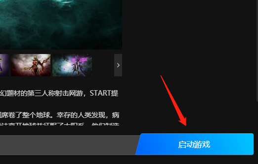 腾讯start云游戏怎么玩星际战甲