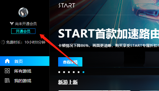 腾讯start云游戏怎么玩星际战甲