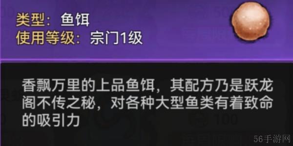 最强祖师钓鱼任务怎么做