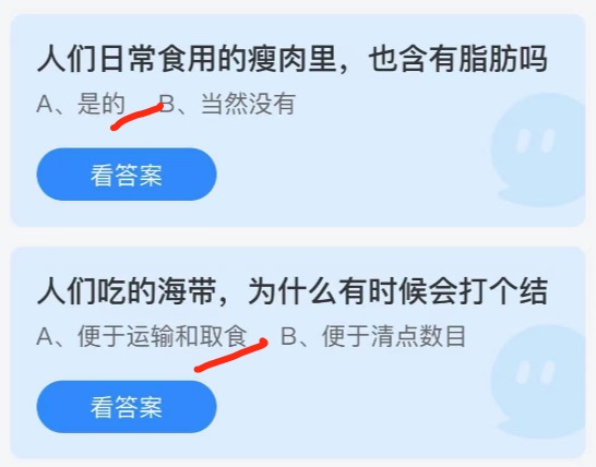 2021年6月19日庄园小课堂今天最新答案