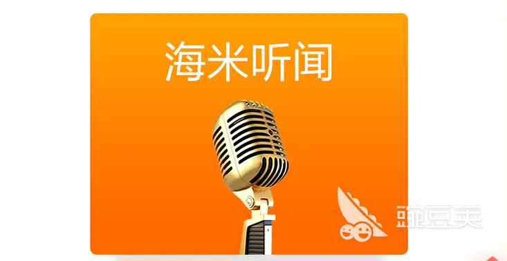 新闻广播app有哪些推荐2022 热门新闻广播app前十名