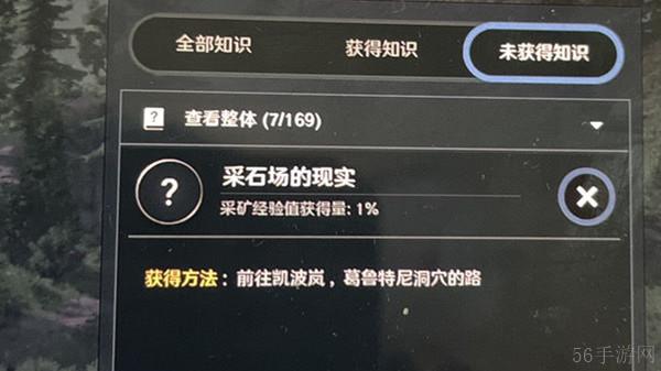 黑色沙漠手游采石场的现实怎么做 凯波岚知识采石场的现实获取位置分享