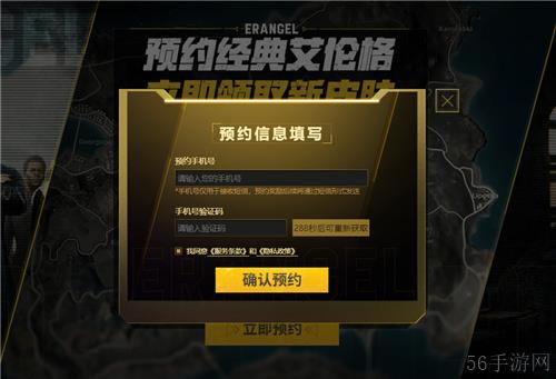 PUBG经典艾伦格即将回归，不要错过预约噢！