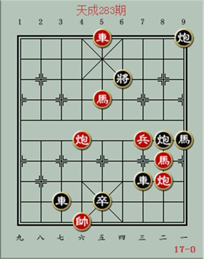 天天象棋残局挑战283期通关攻略