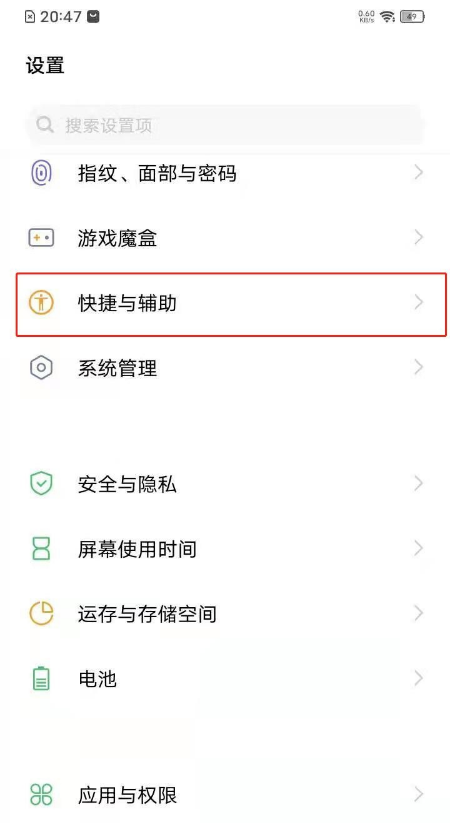 vivos7手机录屏小白点如何关掉