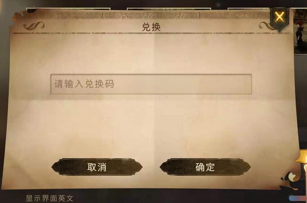 哈利波特魔法觉醒礼包码大全