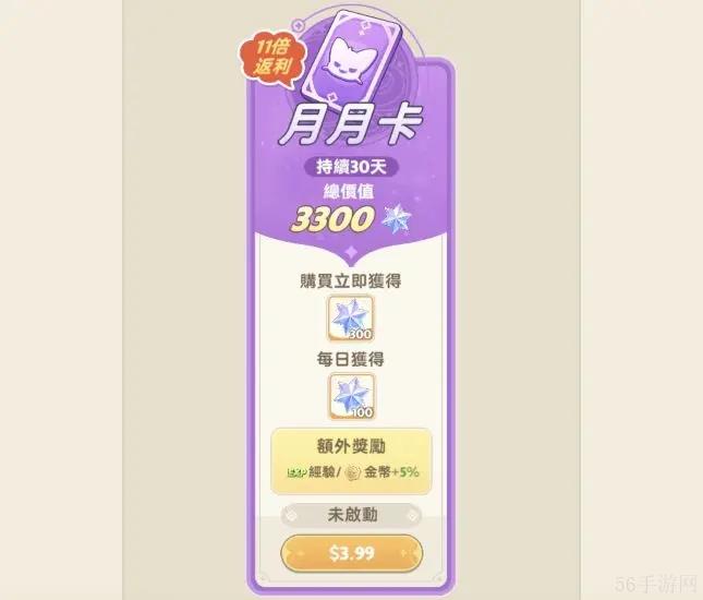 出发吧麦芬氪金性价比排行一览