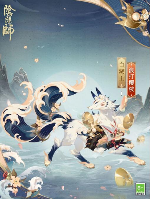 阴阳师手游5月22日新版本