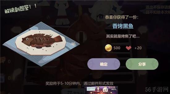 原神香烤黑鱼制作攻略