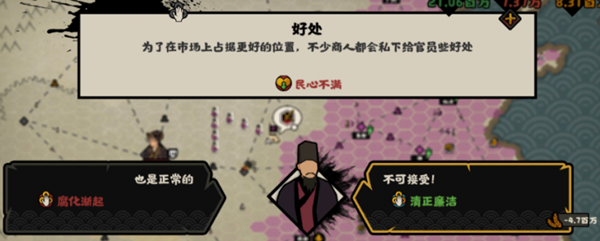 无悔华夏降低腐化方法