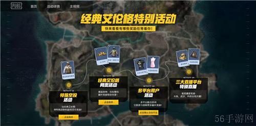 PUBG经典艾伦格现已回归，跳回第一个落点！