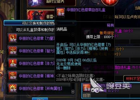 地下城与勇士攻坚商店如何兑换物品？史无前例超良心大更新