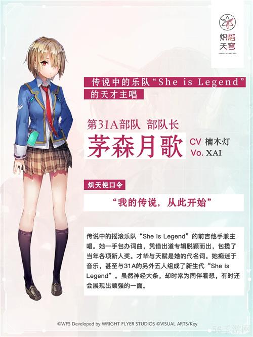 炽焰天穹公测定档7月17日 ，少女们悲喜交织的凄美物语即将启程！