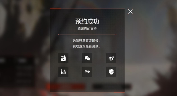 鸣潮是哪家公司的