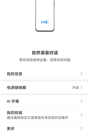 荣耀50如何启用ai字幕