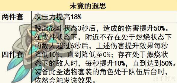 原神4.6新圣遗物搭配建议