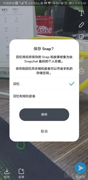 snapchat怎么玩