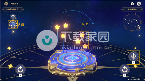 原神明星聚画第四关过关流程