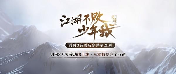 剑网3无界预下载开启时候