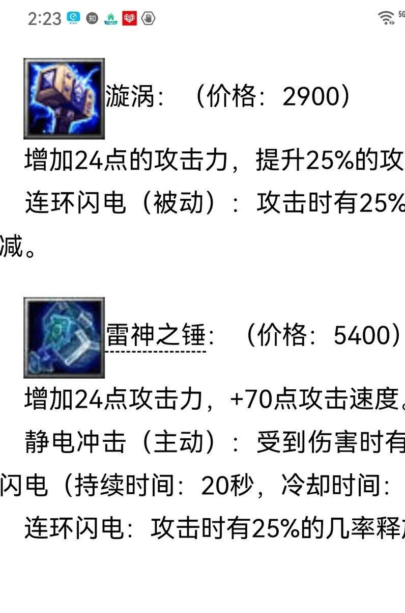 宙斯出什么装备厉害(Dota6.83英雄攻略之宙斯)