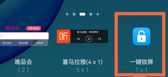 华为mate50一键锁屏如何设置