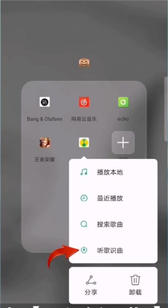 QQ音乐怎么听歌识曲