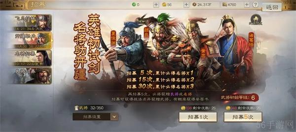 三国志战棋版开荒攻略