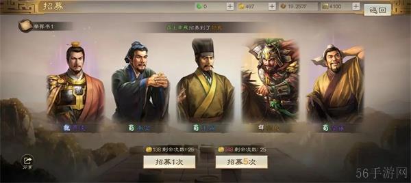 三国志战棋版开荒攻略