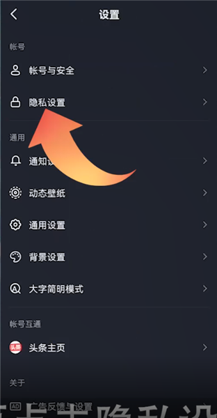 抖音收藏怎么设置隐私