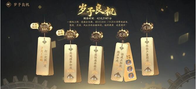 逆水寒手游6月30日周年庆