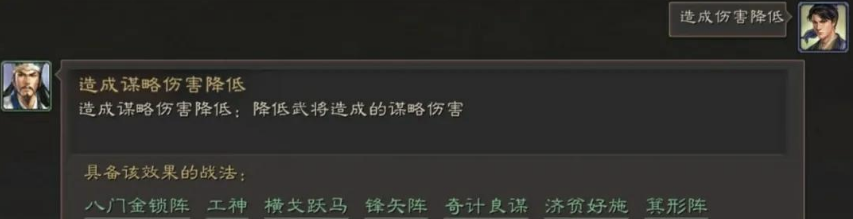 三国志战略版减伤战法有哪些