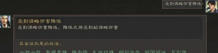 三国志战略版减伤战法有哪些