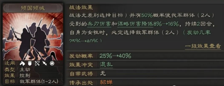 三国志战略版减伤战法有哪些