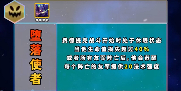 云顶之弈S8五费卡特有羁绊讲解