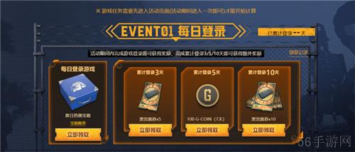 PUBG网页活动绝地寻梦记来袭 共赴冒险之旅