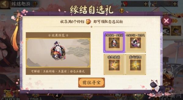 阴阳师雅乐之邦获取方式