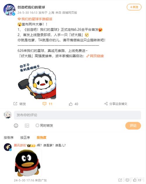 星球上线了，比游戏先火一步的却是“天生热梗圣体”——啾啾