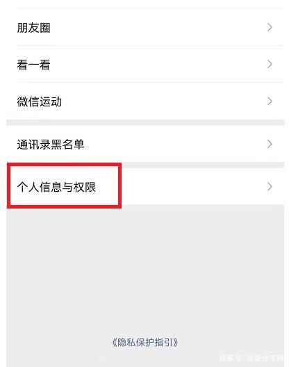 微信个人信息在哪里导出-微信个人信息导出教程