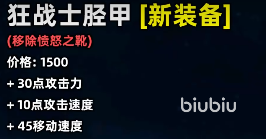 英雄联盟手游攻速鞋怎么用 英雄联盟手游攻速鞋详解