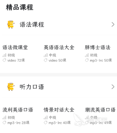 练英语口语的app哪个好 可练习英语口语软件合集