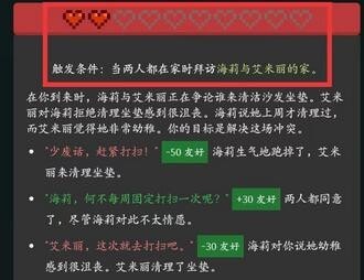 星露谷物语海莉红心事件怎么触发-星露谷物语海莉红心事件触发条件介绍